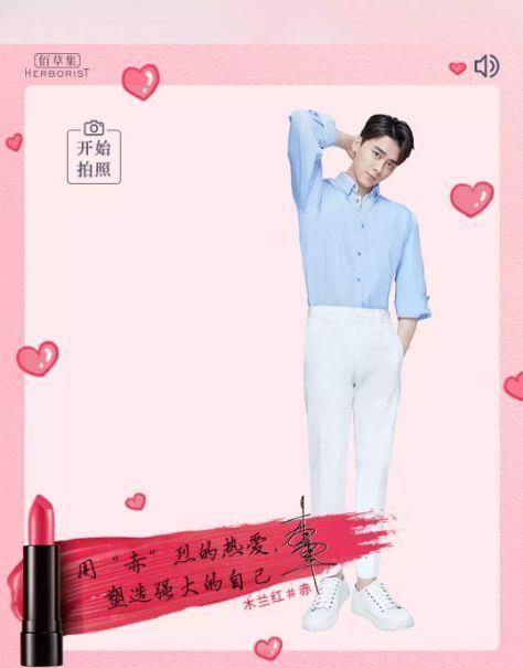 邓伦、任嘉伦、肖战代言的口红惊艳非凡,但他