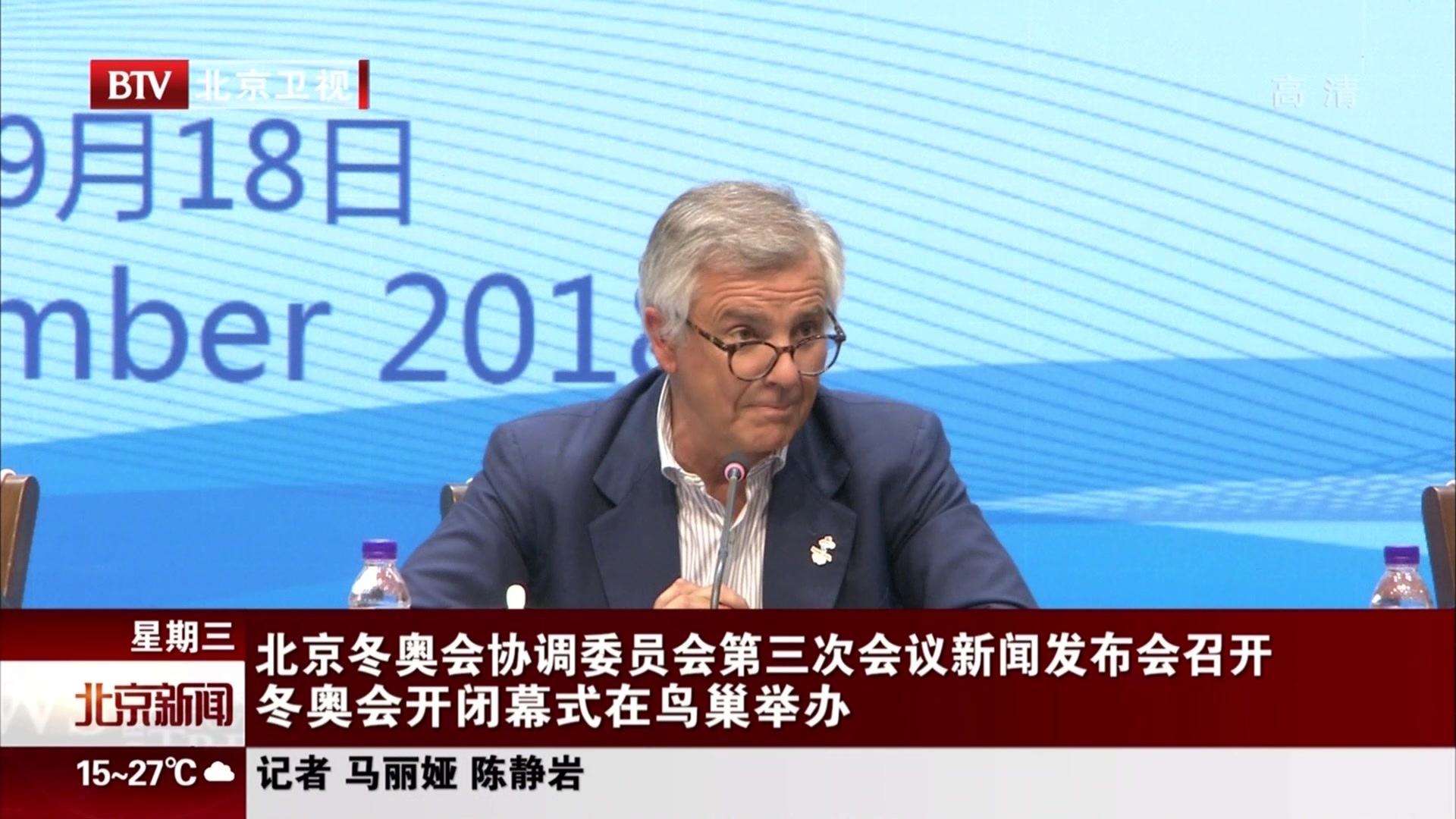 北京冬奥会协调委员会第三次会议新闻发布会召开 冬奥会开闭幕式在鸟巢举办 北京冬奥会协调委员会第三次会议新闻发布会召开 冬奥会开闭幕式在鸟巢举办