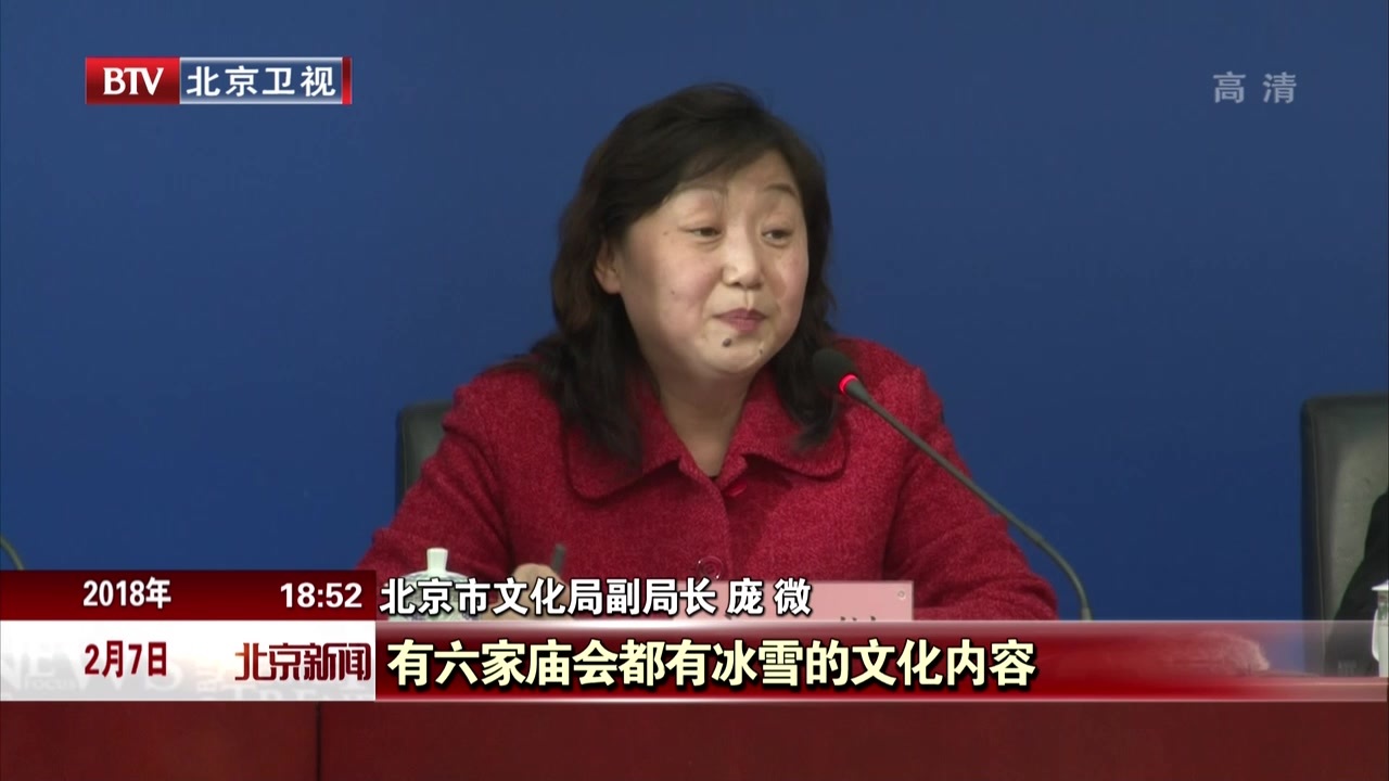 春节北京推出480项文化活动  发放庙会门票30万张