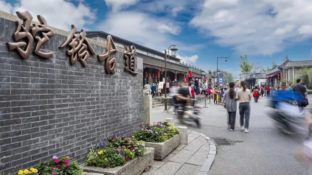 石景山区两个街区入选2023年市级特色消费街区名单