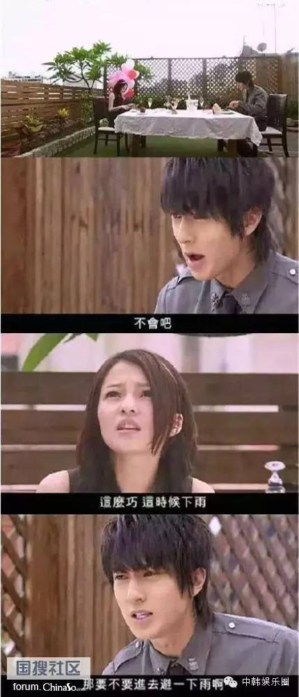 《风云》一家,根据日漫改编的台湾偶像剧《公主小妹》也有这样的桥段