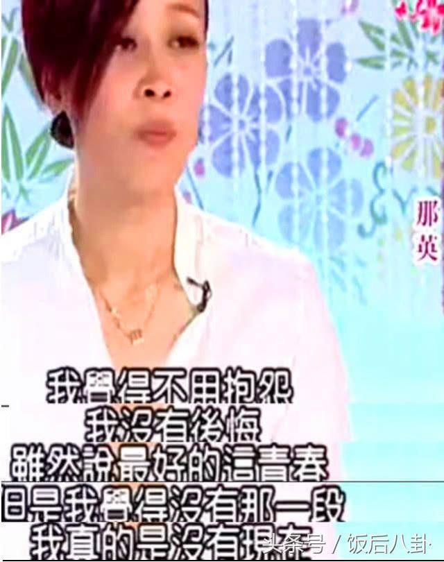 与前国足队员谈了十年恋爱没名分,她才是圈内