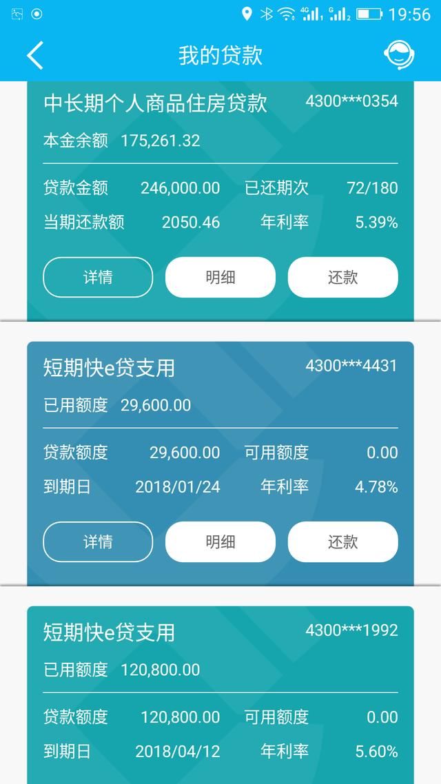 中国建设银行快贷 房贷客户跟一般客户有什么