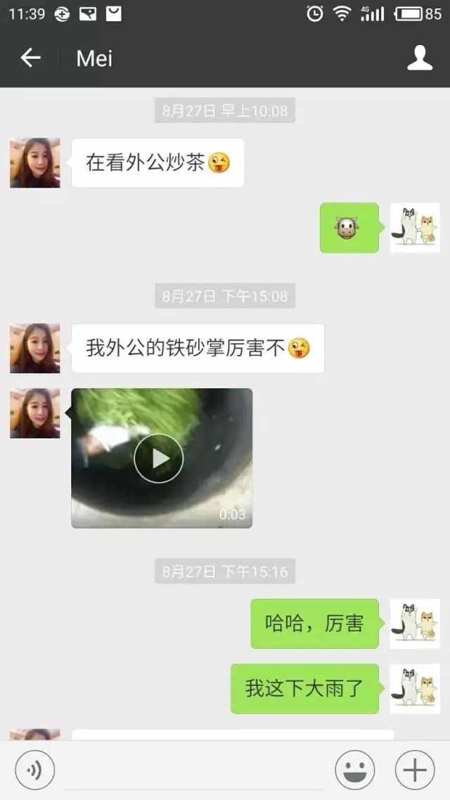 诈骗也要有剧本?直播微信卖茶叶的诈骗套路!