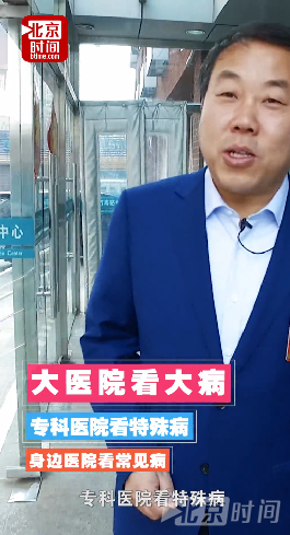 看病难?先给城市看病!代表委员出三招 看病难?先给城市看病!代表委员出三招