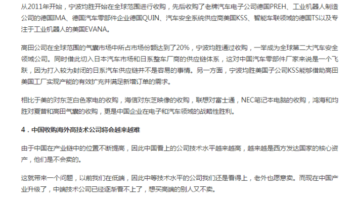 德国跟随美国以国家安全为由拒绝高端机床卖