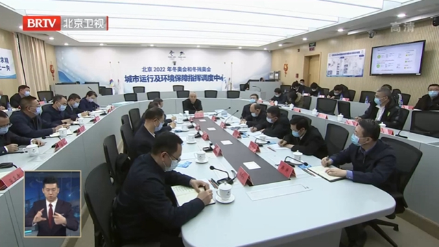 蔡奇：全力做好服务保障 让市民群众共享简约安全精彩的冬奥盛会