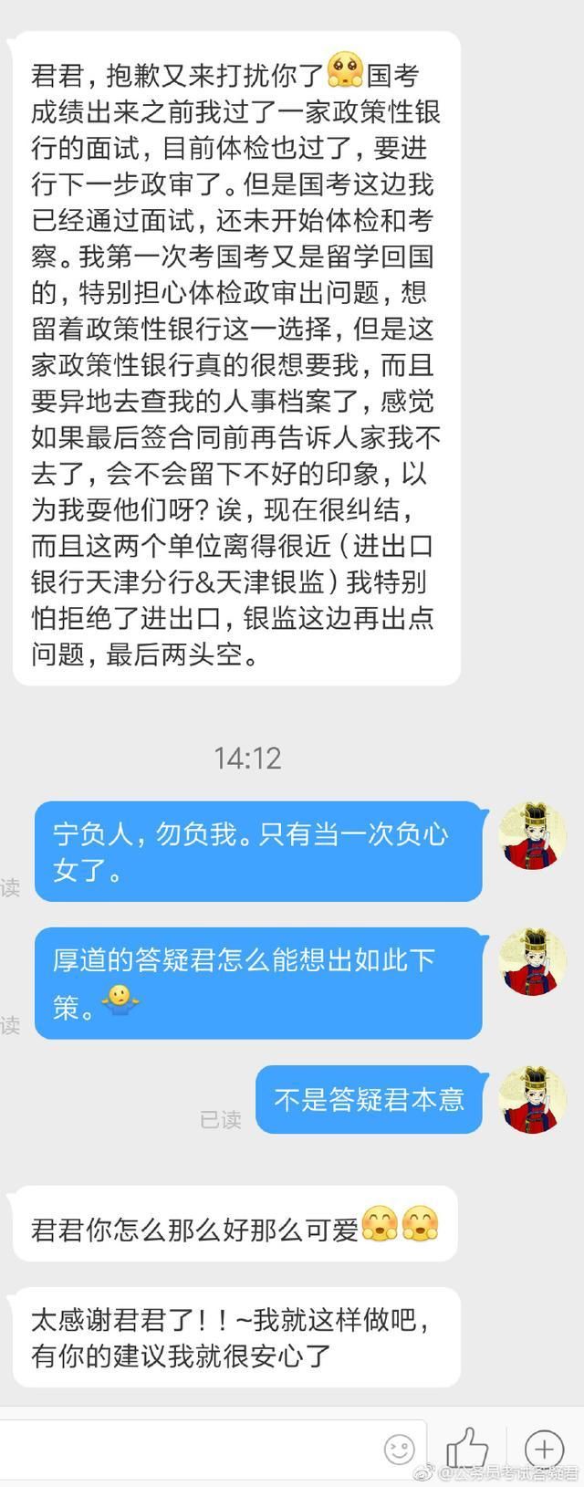 应届生违约就不给办理改派?违约了就不能考公
