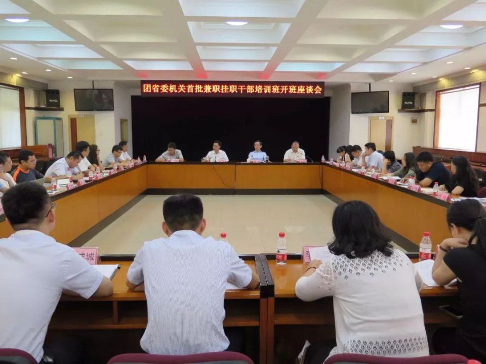 山东137个县团委改革方案全部出台