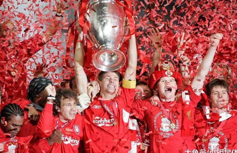 欧冠历史冠军榜: 22支冠军球队都有谁?