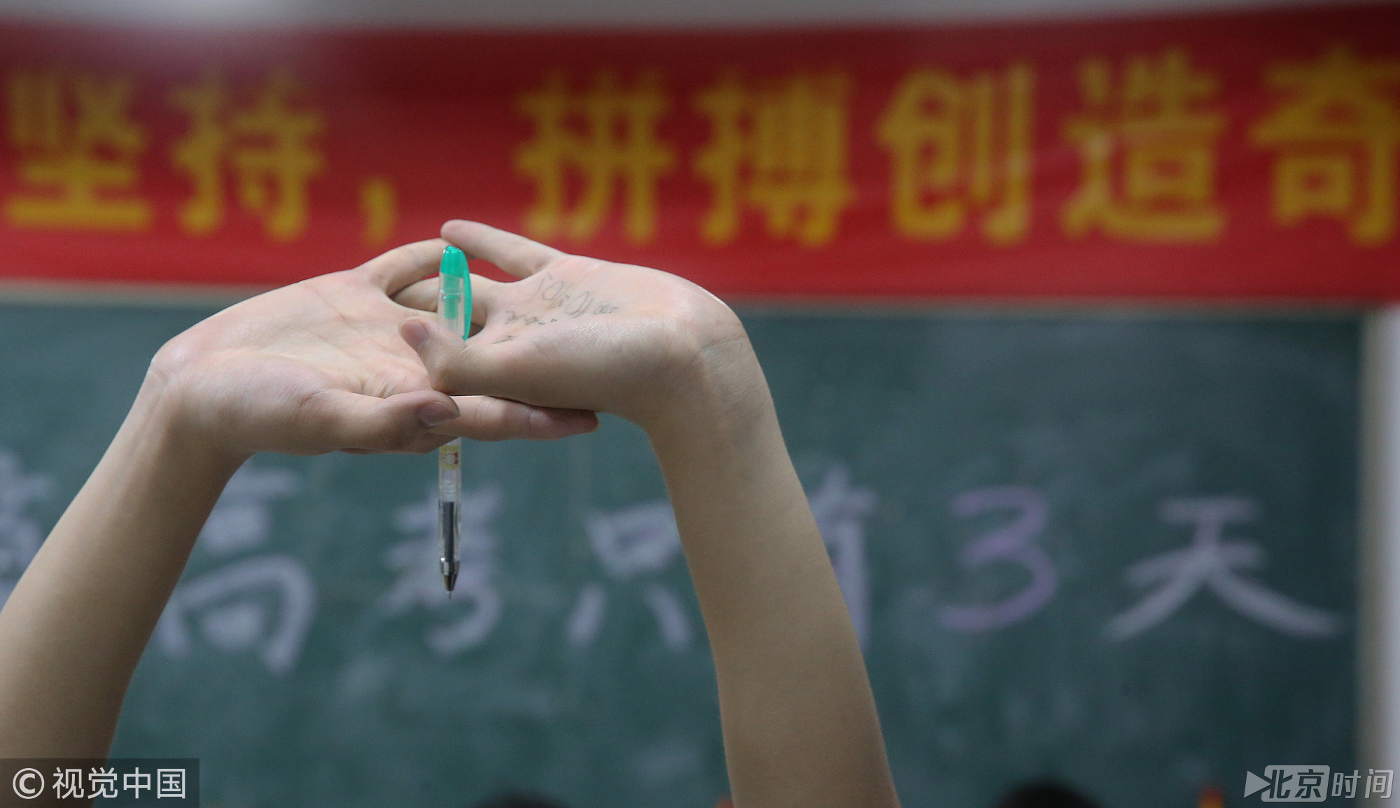 90后洗洗睡吧 00后已正式接管高考