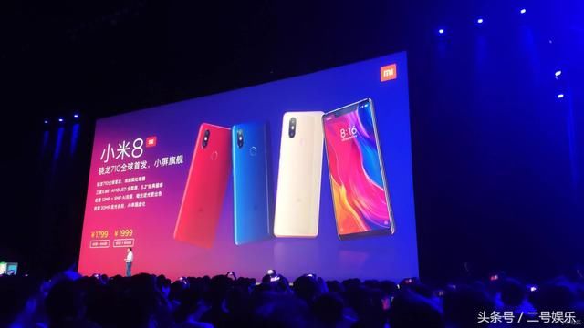 小米8SE开箱评测:外观惊艳,全球首发骁龙710