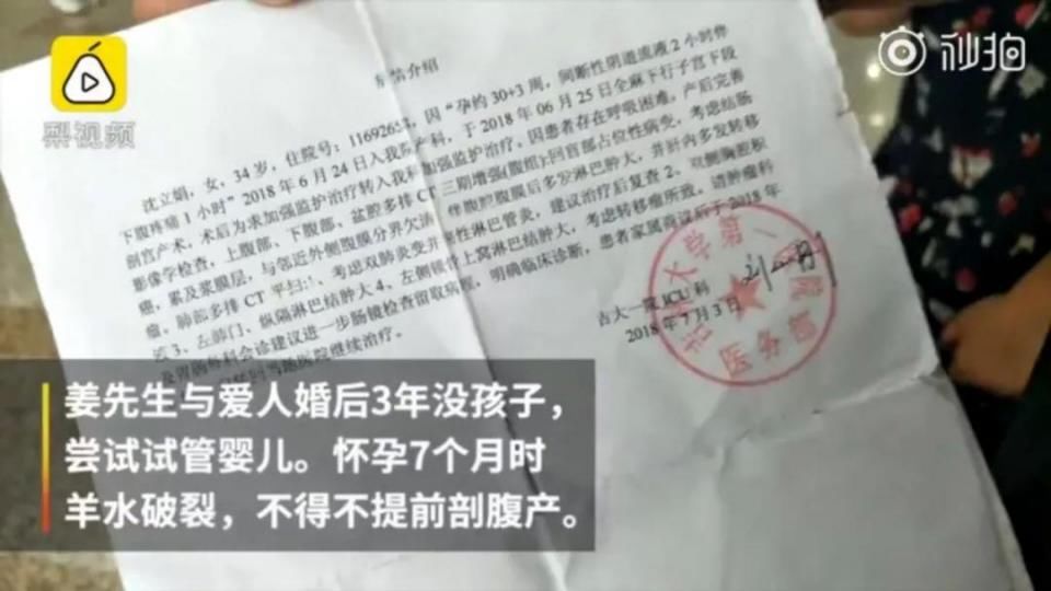 34岁妈妈产前发现患癌,生产后28天离世:癌症面