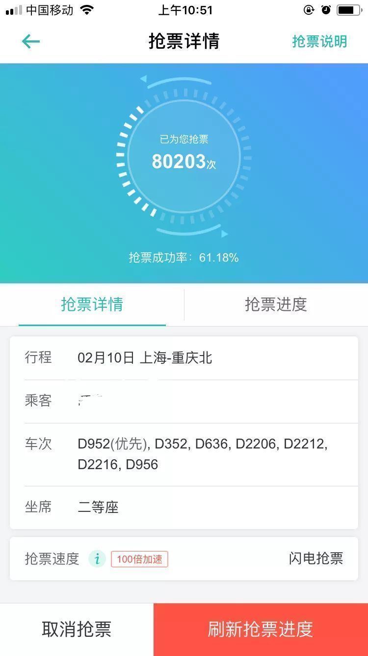 >>第三方软件抢票乱象 - 春运"抢票"迎高潮 除夕火车票热门车次3秒抢光! - 第2页 网络热点 第1张 >>第三方软件抢票乱象 - 春运"抢票"迎高潮 除夕火车票热门车次3秒抢光! - 第2页 网络热点 第1张