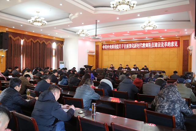 颍上县教育局学习中共中央国务院关于全面深化