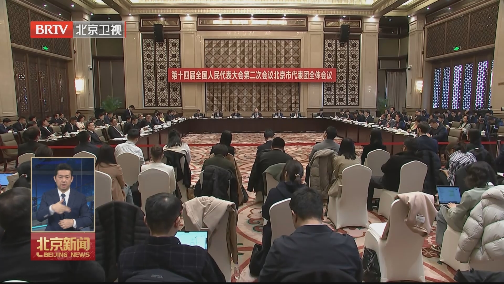 奋楫扬帆再出发丨全国人大北京团开放团组接受中外记者集体采访