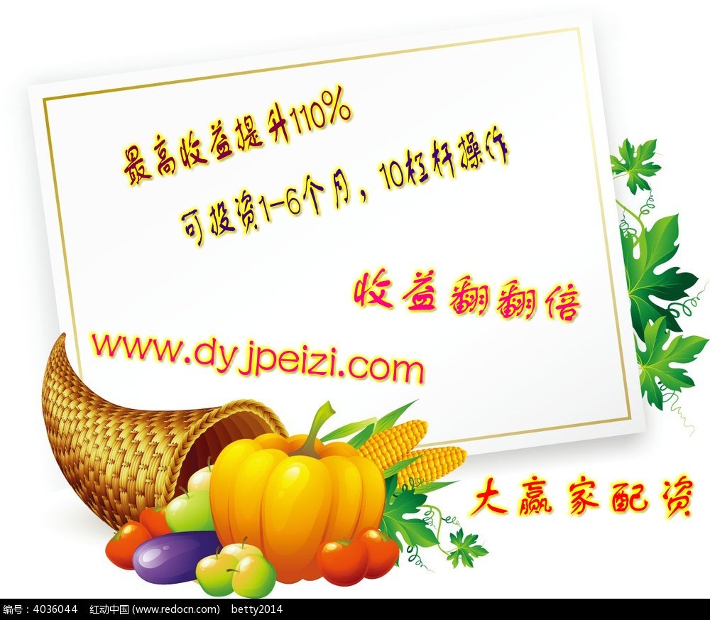 股票配资大赢家:妖股梅开二度