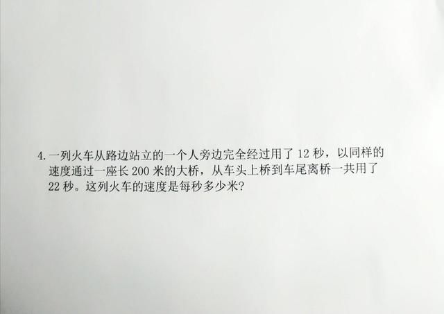 小学数学练习题,全班无人答对,老师发朋友圈,家