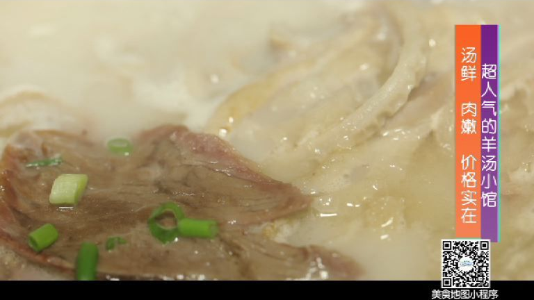 《美食地图》 十年老店味道浓郁! 《美食地图》 十年老店味道浓郁!