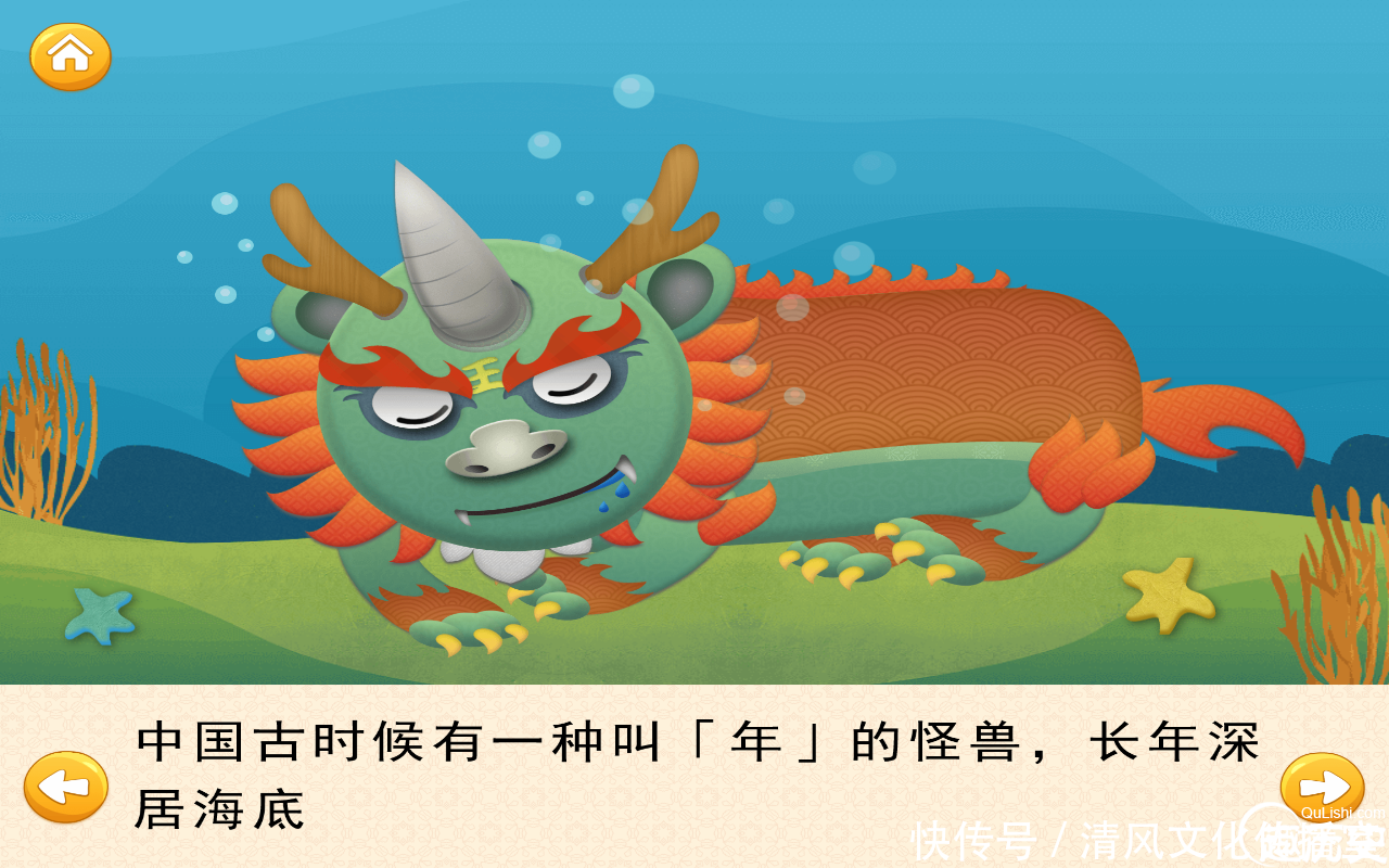 什么是年:古代神话故事之年的传说和由来