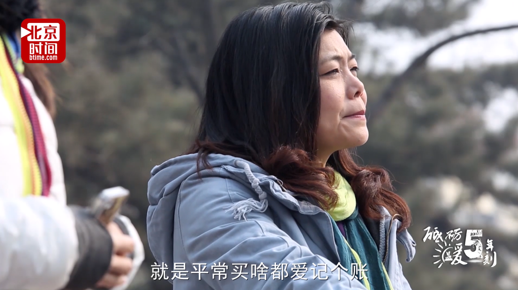 砥砺五年 温暖一刻：小小的账本源于生活融于社会