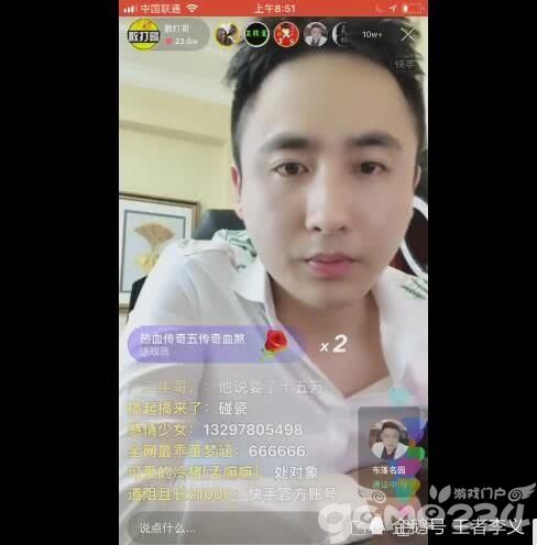 土豪刷几十万礼物后悔了 怒怼快手一哥散打哥