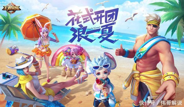 王者荣耀 公孙离泳装皮肤本周五上线 花式开团