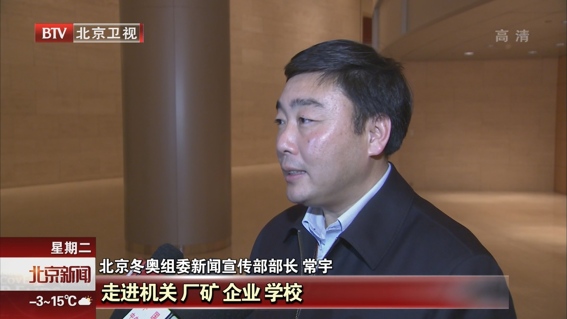 北京冬奥宣讲团2018首场企业专场报告会10月30日举行 北京冬奥宣讲团2018首场企业专场报告会10月30日举行