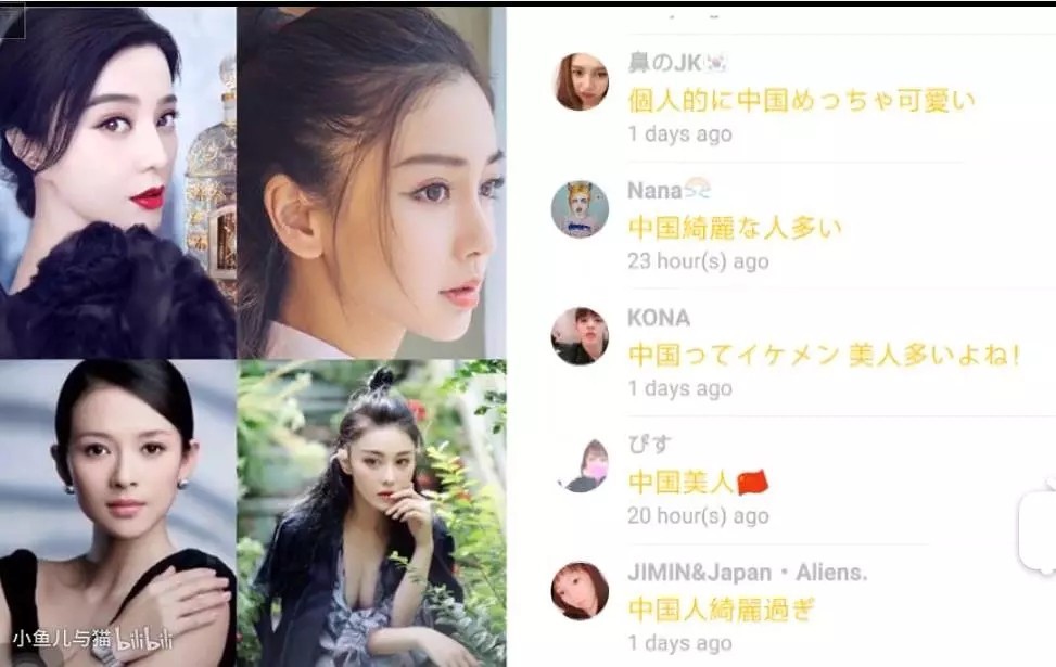 日本网友热议中日韩三国女演员颜值 评论一边