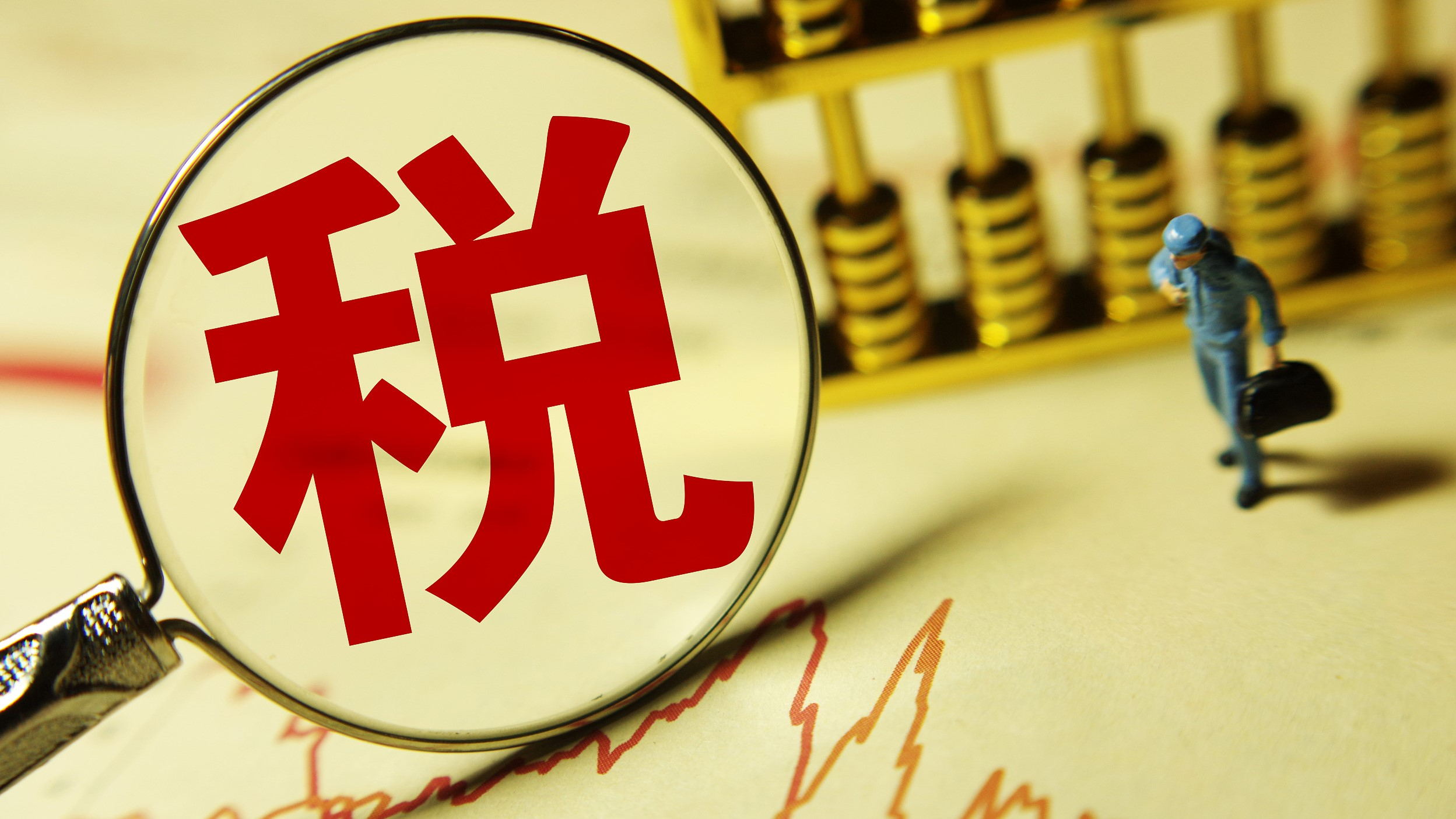 北京税务局:29日上线电子税务局税务数字账户和征纳互动功能 北京税务局:29日上线电子税务局税务数字账户和征纳互动功能