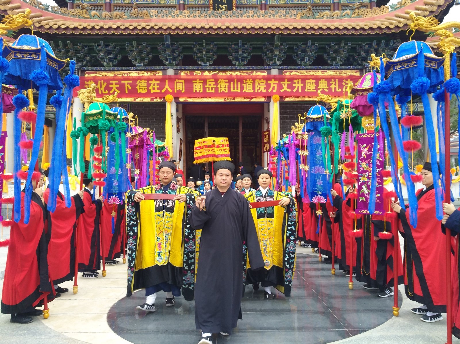 南岳衡山道院举行方丈升座典礼
