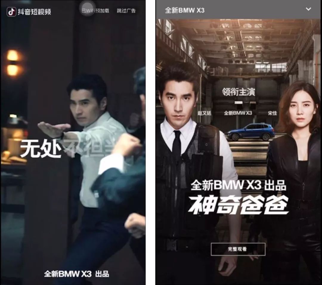 汽车品牌如何破译抖音营销价值,宝马与抖音两