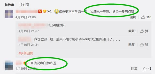 林斌晒小米6X壁纸被吐槽太丑,重新换了这五张