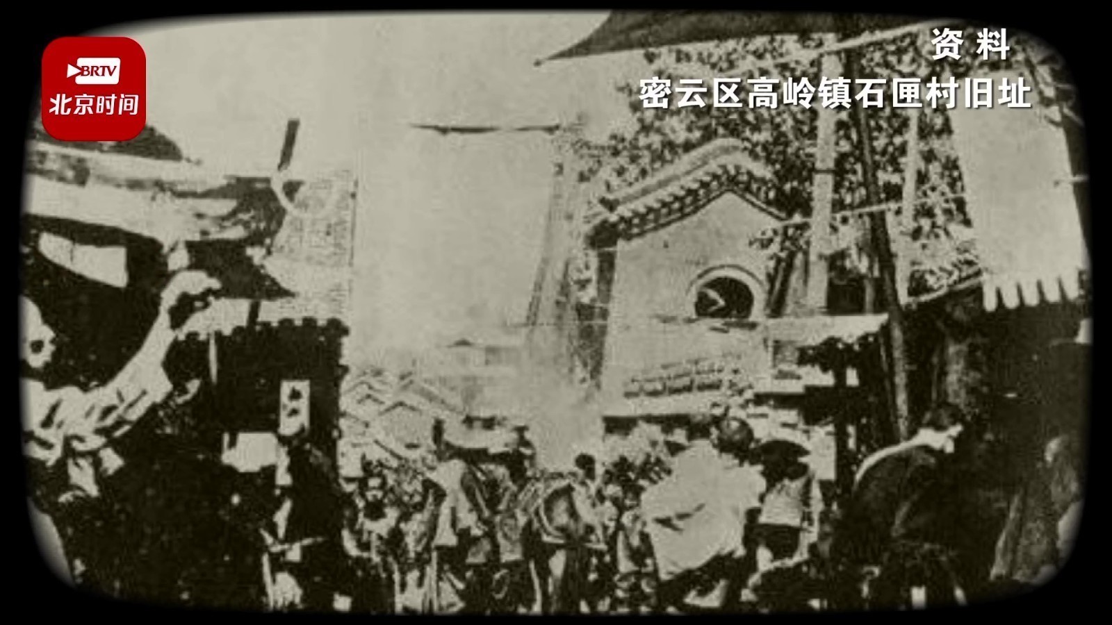 密云水库的碧波下，有一座北京“最老古城”