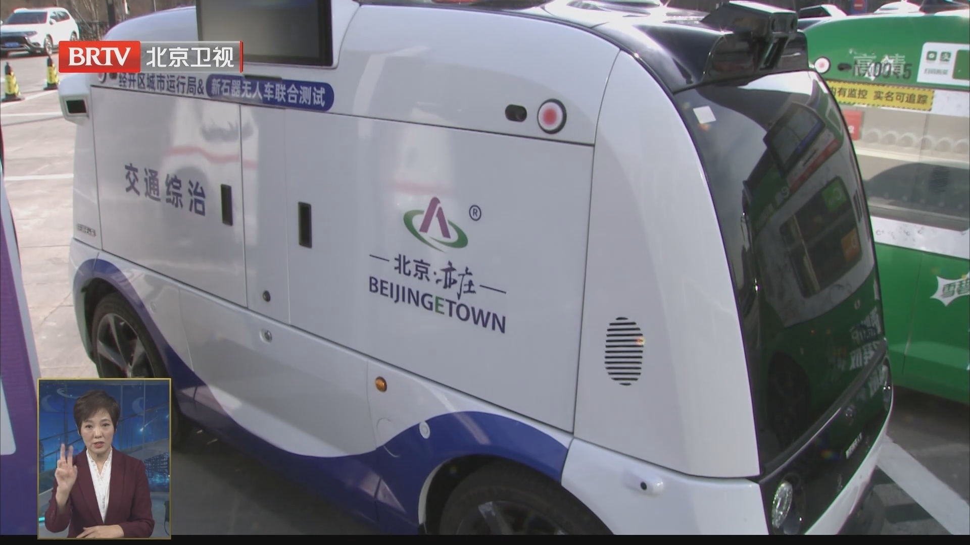 数字赋能 北京经开区智慧城市项目纷纷落地 数字赋能 北京经开区智慧城市项目纷纷落地