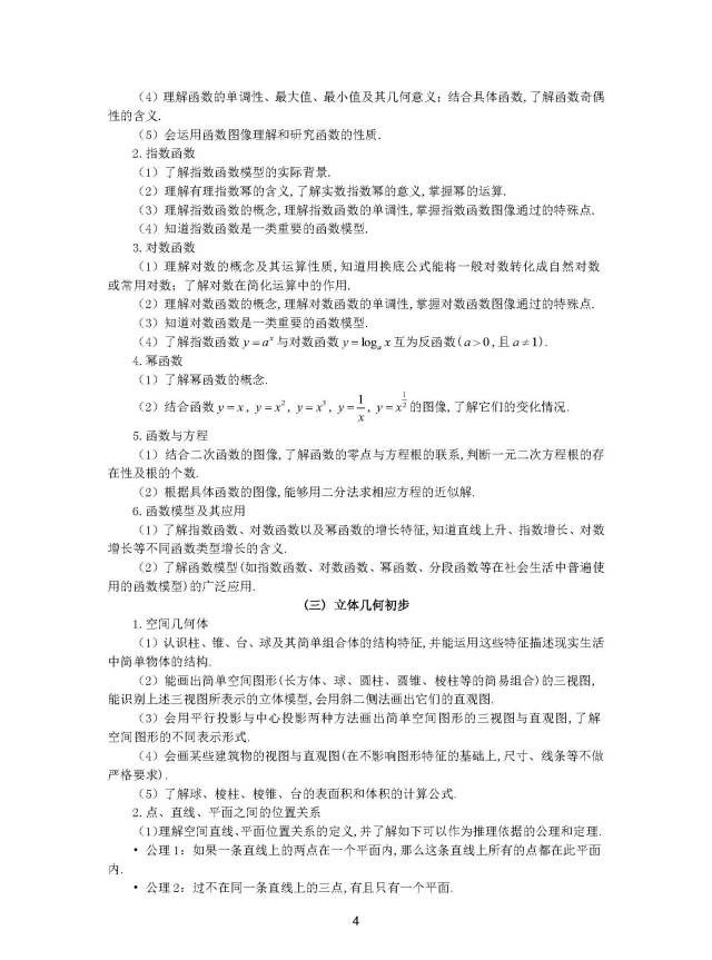 重磅!广东将迎来新高考,文理不分科,6选3选科