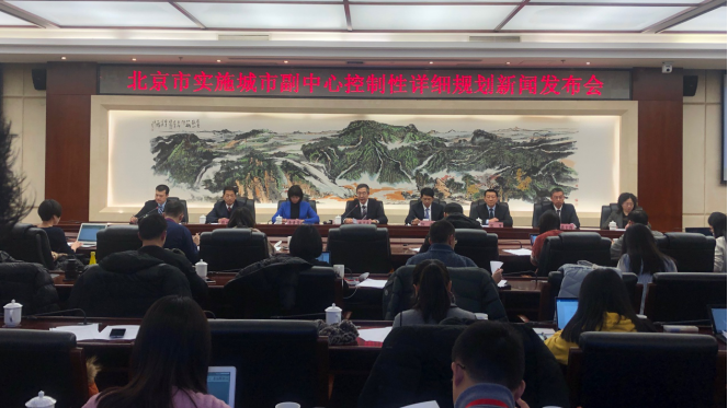 七部门解读:北京城市副中心控规落地,这些任务是今年重点! 七部门解读:北京城市副中心控规落地,这些任务是今年重点!