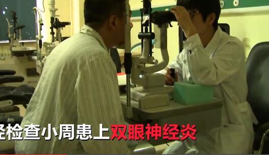 IT男通宵加班4天双目失明 医生:部分视力或丧失