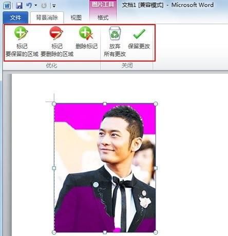 抠图只能用PS?这个免费在线抠图神器一键搞定