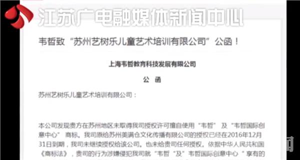 苏州这家培训机构突然停课,想要退钱?难!