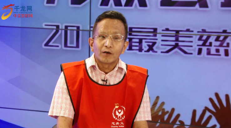 万众公益行 2018最美慈善义工十大榜样访谈录:赵忠强 万众公益行 2018最美慈善义工十大榜样访谈录:赵忠强