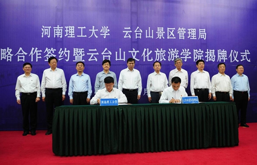 首家5A景区携手河南理工大学云台山文化旅游