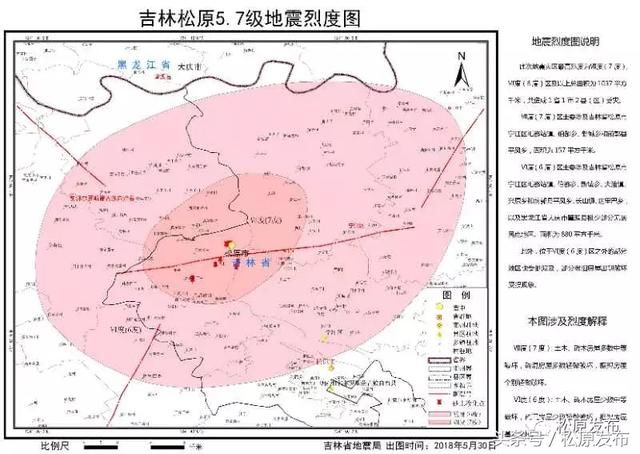 吉林松原5.7级地震烈度图新闻发布会在我市