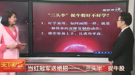投资者说:当红冠军传授炒股本领 投资者说:当红冠军传授炒股本领