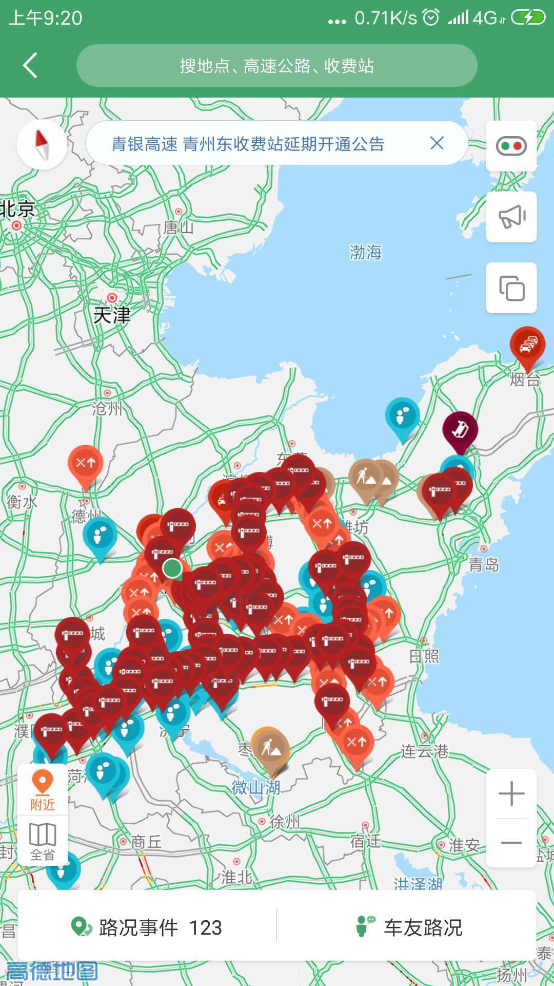 泗水天气济宁 t014040db5d1e2b1258.jpg?size=1080x1920