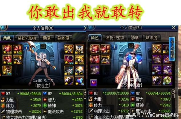 DNF十周年不可能有转职书,策划:别送梦了,关服