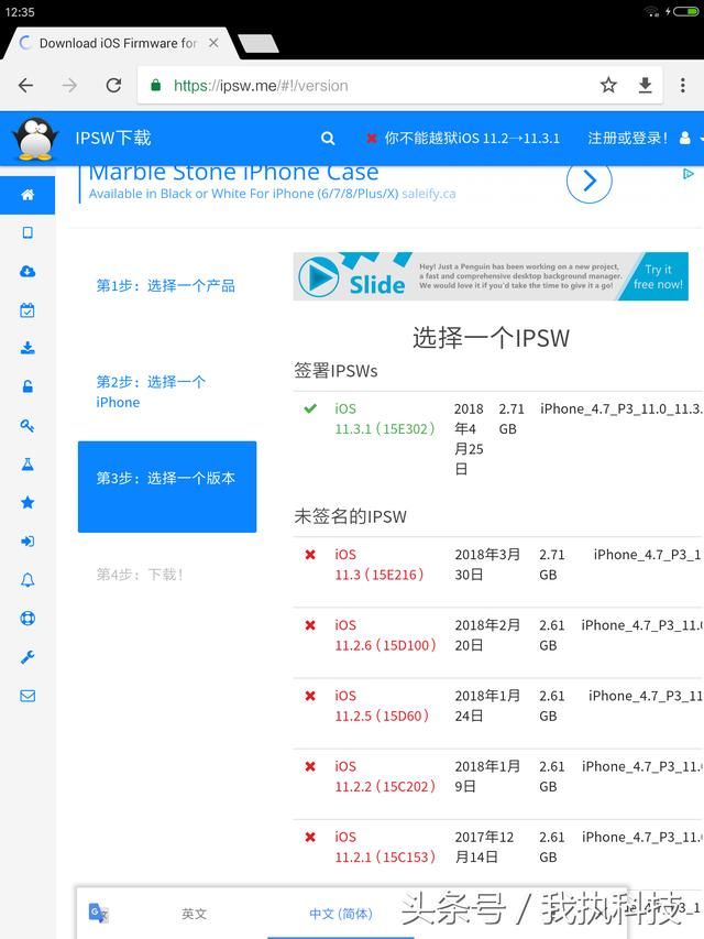 不允许降级!苹果关闭iOS11.3验证通道,iOS11.