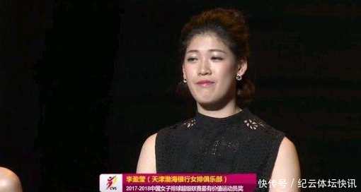 机智!排超颁奖礼上,袁心玥巧妙回避主持人张斌