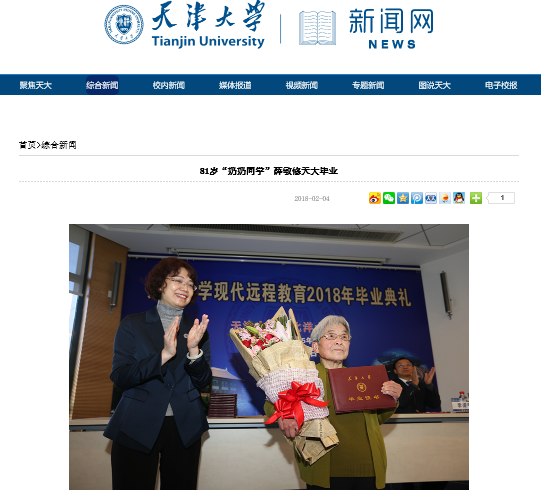 81岁“学霸奶奶”诠释活到老学到老 81岁“学霸奶奶”诠释活到老学到老