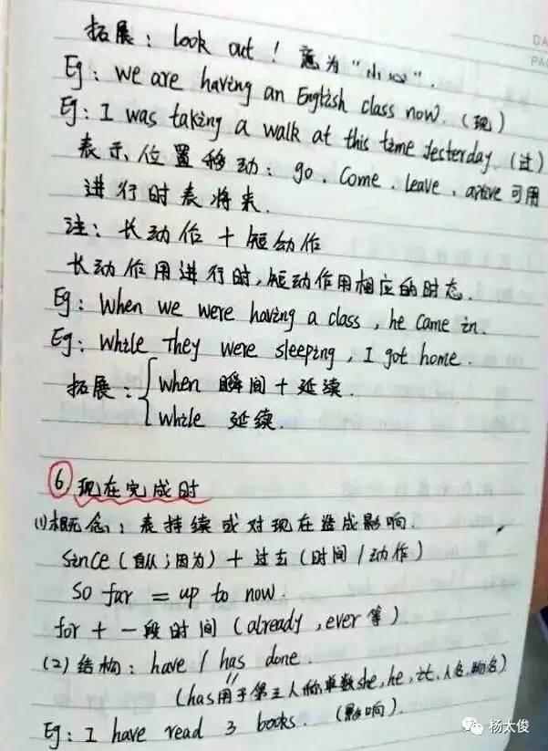 中考状元细心整理的英语语法笔记!